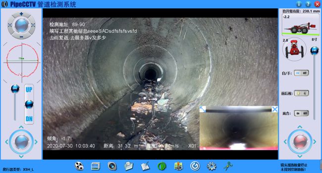 北碚管道CCTV检测专家-炜誉市政工程有限公司