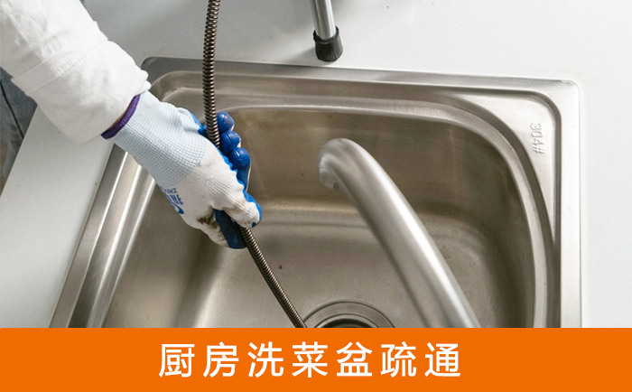 北碚洗菜池疏通